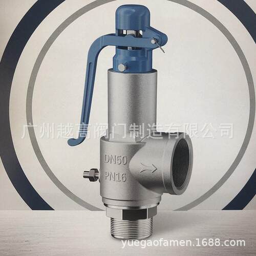 量工牌台州阀门A21WA27WA28WA42YA22W/H-16-25安全泄压阀