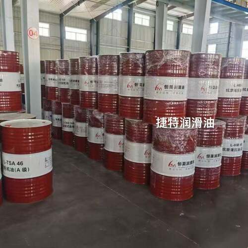 中石化恒美抗磨液压油L-HM46#注塑机液压油高压无灰68号工业机械