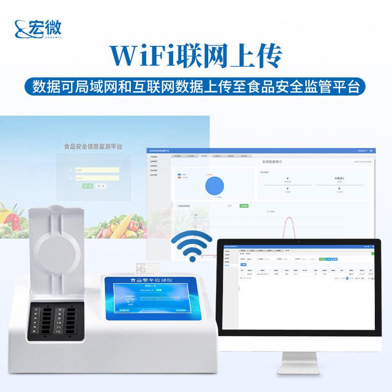 食品吊白块检测仪食品添加剂分析食品安全吊白块残留快速检测仪器