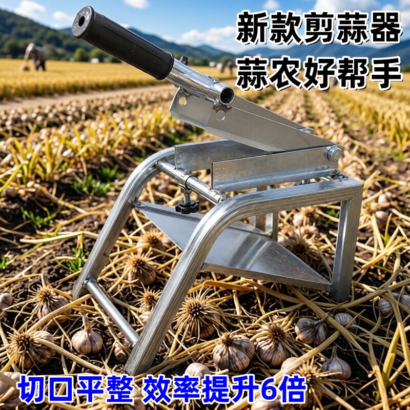 新款大蒜铡刀剪蒜神器大蒜切须剪杆机农用锰钢洋葱大葱切须剪蒜器