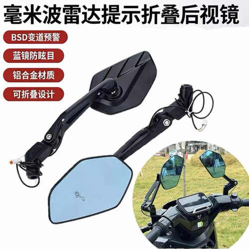 适用极核AE4MAX2+ AE5iPRO AE7改装毫米波雷达铝合金后视镜倒车镜