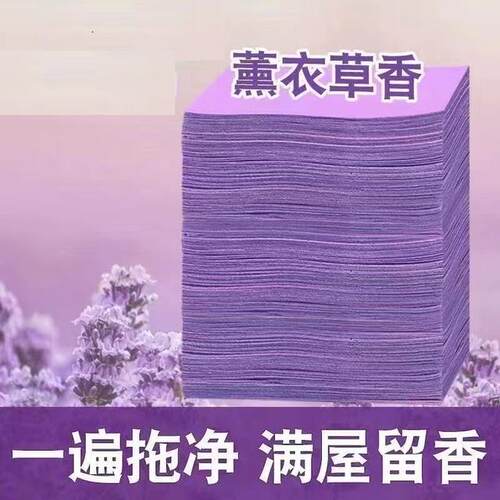 【厂家直销下单两份立减6元】多效地板清洁片家用护理持久留香1