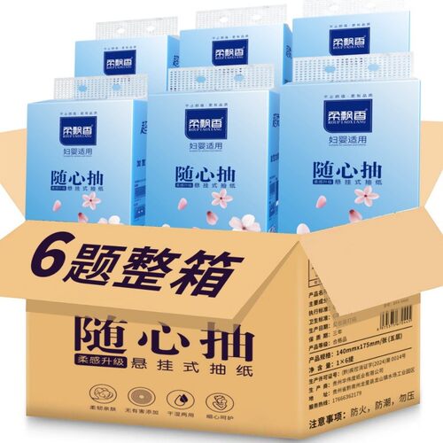 悬挂式抽纸母婴精选木浆家用140mm175mm大包纸巾整箱