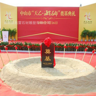 河北石材奠基石花岗岩功德碑开工仪式牌工程竣工刻字汉白玉门牌石