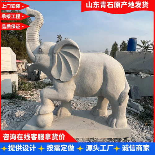 定制青石石雕大象一对汉白玉晚霞红石头象酒店银行门口石象摆件