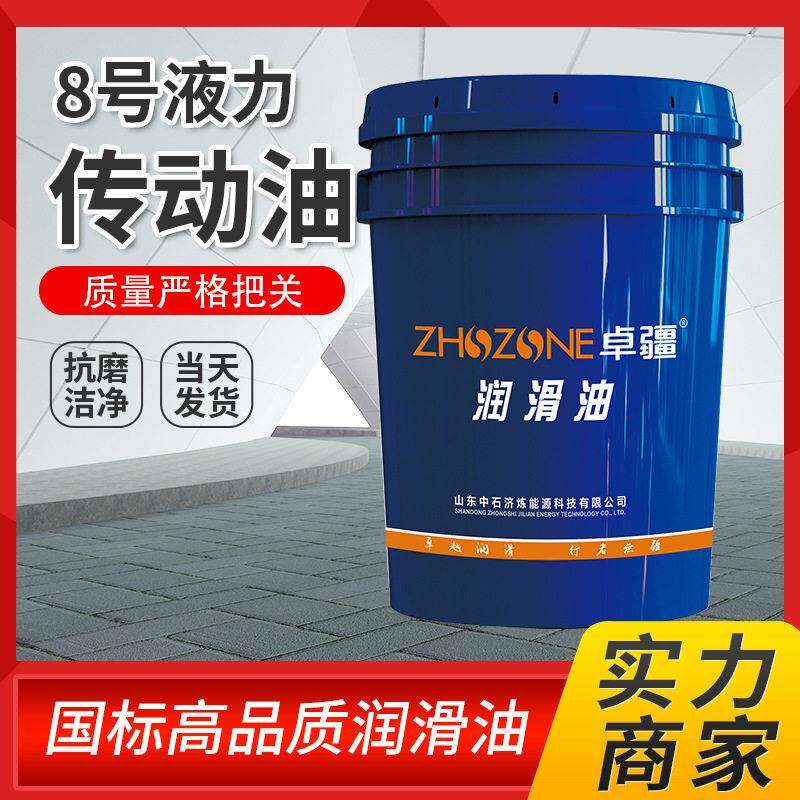 液力传动油6号8号叉车挖机装载机机械用液压传动助力油卓疆
