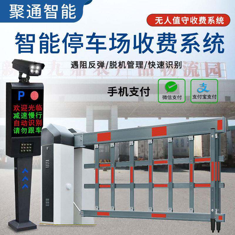 空降闸停车场栅栏道闸车牌识别一体机小区门卫拦车自动升降起落杆