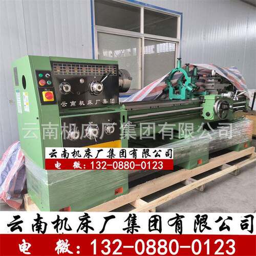 云南车床CY6240/6240B/6250/6250B云南机床厂集团