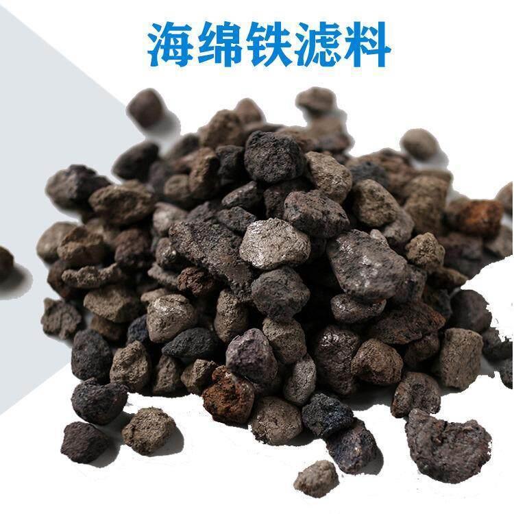 天然除氧剂海绵铁滤料管道过滤溶解氧防腐蚀反洗率低耐磨损
