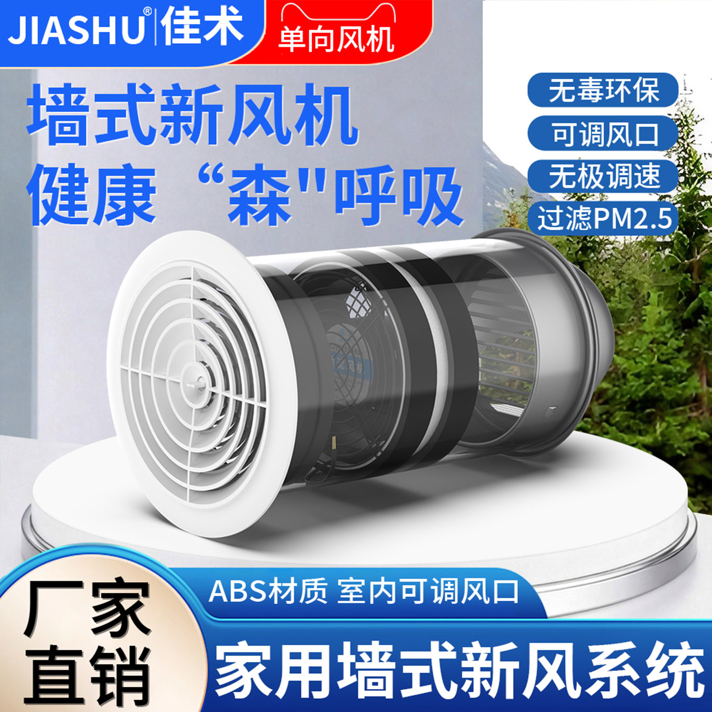 家用壁挂新风机仓库地下室排气扇通风换气一体机单向流新风系统图片