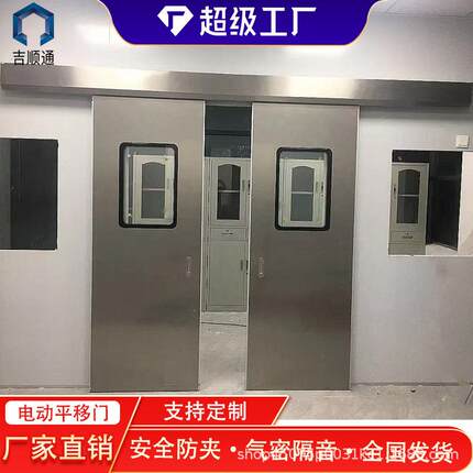 医院病房彩钢板钢质电动平移门化妆品药品无尘车间门实验室气密门