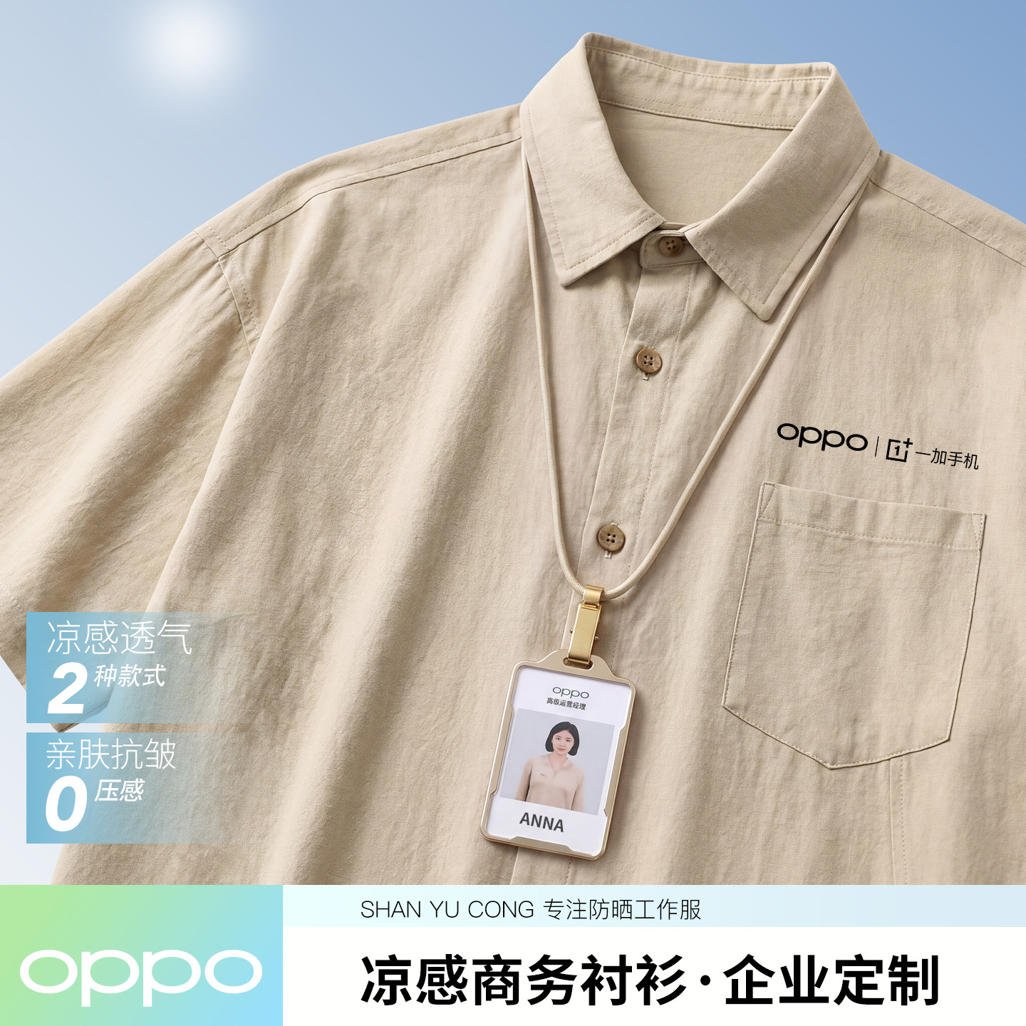 冰丝衬衫定制印logo字夏季宽松薄款工作服商场员工短袖外套文化衫图片