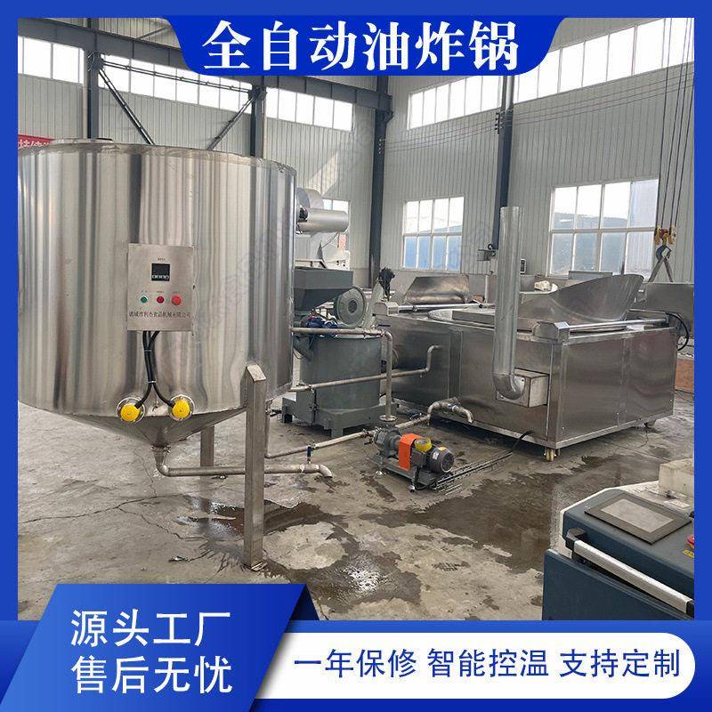 供应酒鬼花生米油炸机薯片油炸加工设备全自动翻筐锅巴油炸锅