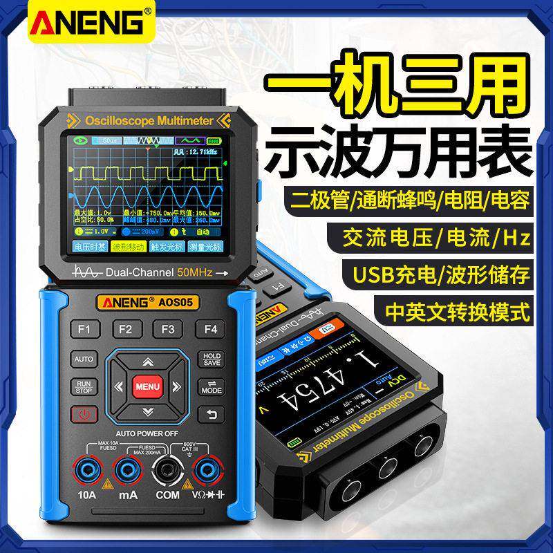 智能数字示波器双通道新款三合一信号发生器精度多功能万用表