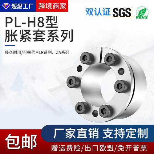 Z8B胀紧套STK351涨紧免键KL201轴套轴衬SCE201张紧锁紧套