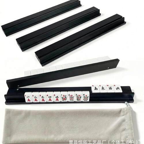 美国麻将架子木制桌面游戏棋牌支架实木多米诺骨牌带推杆麻将底座