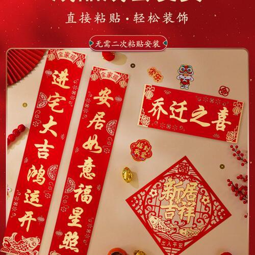 对联