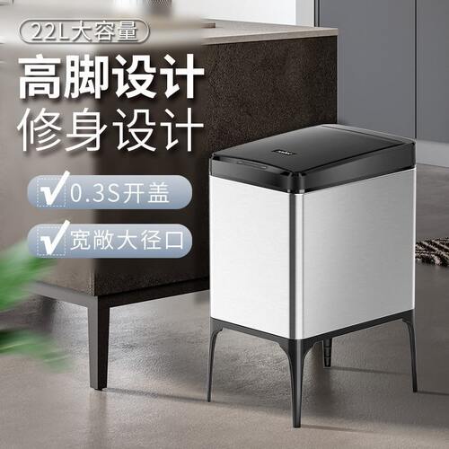 甄选垃圾桶22L智能感应脚垃圾桶 家用厨房商用全自动创意桶厂家