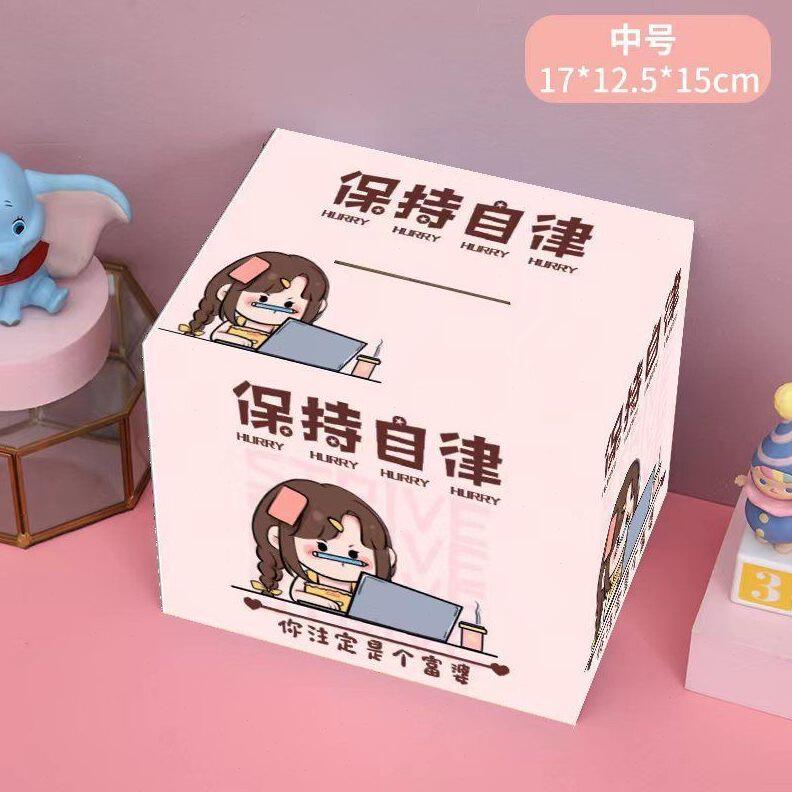 甄选2024年新款存钱只进不出储蓄罐