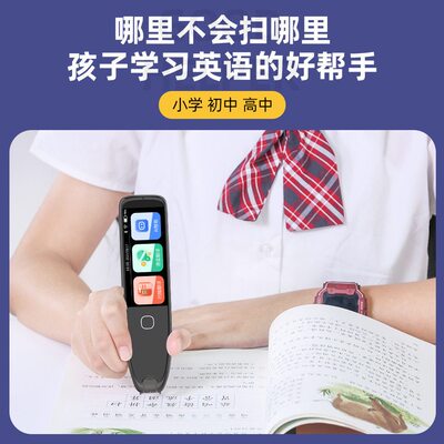 甄选AI智能点读笔离线英语扫描词典笔2.23寸大屏语言词典笔学生神