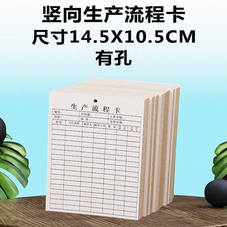 甄选生产流程卡工厂通用车间工艺工序流转卡产品物料标识合格存料