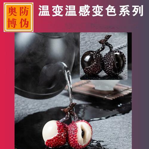 甄选新45度火烤遇热温变油墨 热水温感感应变色油漆涂料 变温颜色