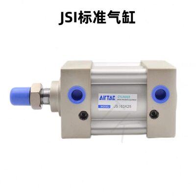 甄选JSI 50亚德气动标准气缸JSI 50X25X50X75X100X125X150X200X30