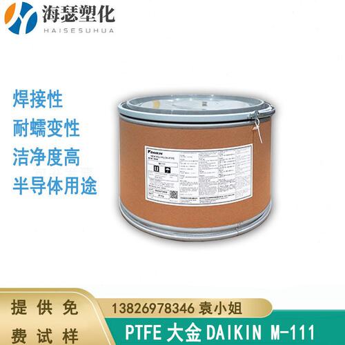 甄选PTFE 日本大金L-5 L-2 润滑 低摩擦和磨损  聚四氟乙烯超细微
