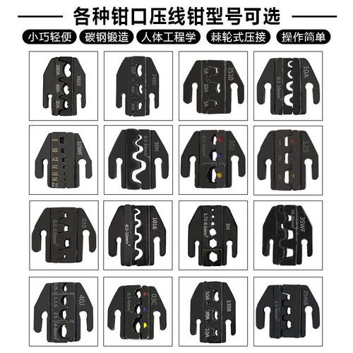 甄选OT开口鼻U型铜鼻压线钳子AP-3510/1350/2460多功能铜鼻子冷压