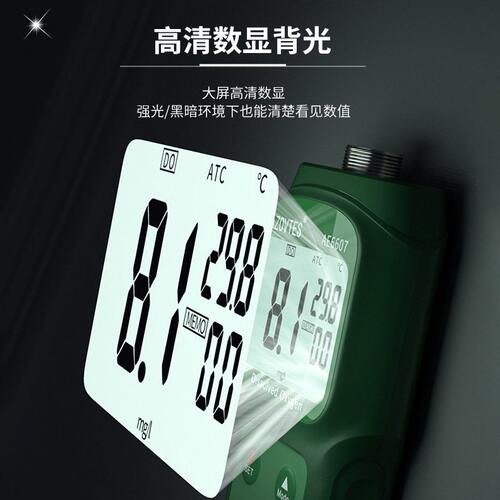 甄选皆仪AE6607便携式溶氧仪精度水产养殖污水处理水质含氧量测试