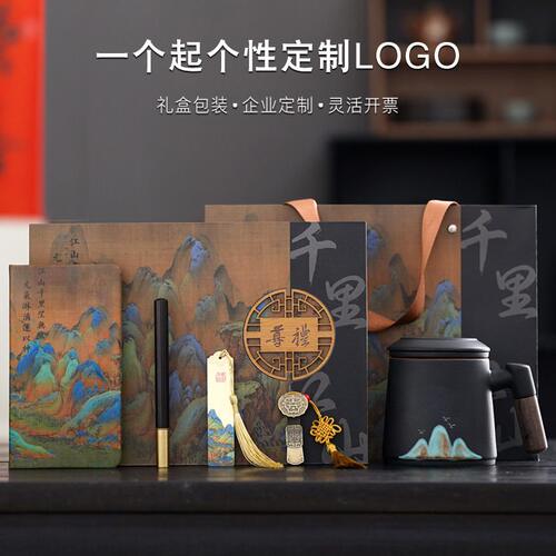 甄选公司会议活动企业年会商务礼品logo送客户伴手礼盒礼品套装