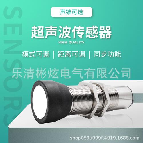 甄选灵敏超声波测距传感器UBX400-GM30-DI-H5模拟量4-20mA液位0-1