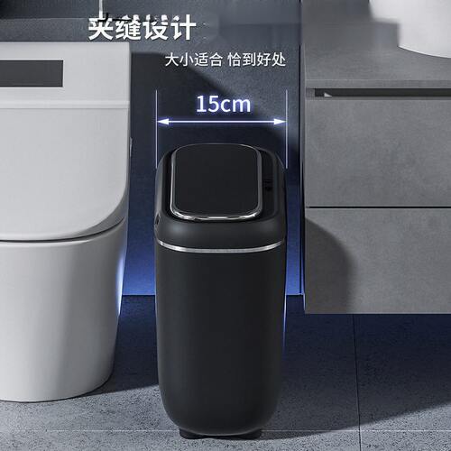 甄选夹缝感应垃圾桶卫生间家用异味颜值酒店垃圾桶