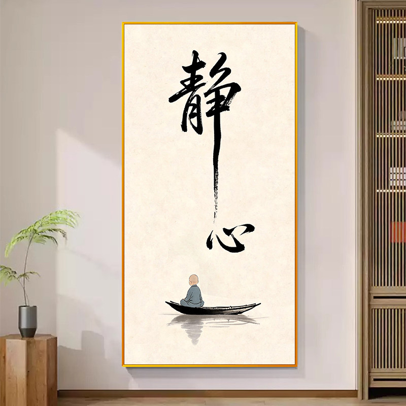现代简约静心禅意十字绣线绣2026入户玄关墙壁手工绣中式书法满绣
