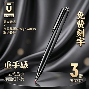 晨光三倍高密度优品按动中性笔定制刻字学生考试碳素笔金属质感高颜值重手感刷题笔黑笔高端办公签字笔印LOGO