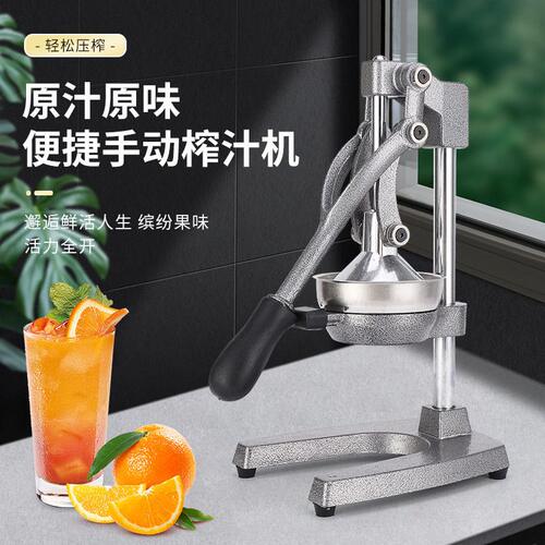 甄选多功能铸铁手动立体重型榨汁机加厚底座榨汁器柠檬水果果蔬压