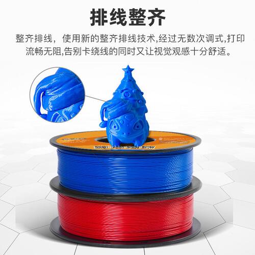 甄选捷泰技术HS-PLA速3d打印耗材3d打印材料pla 3d打印机耗材1.75