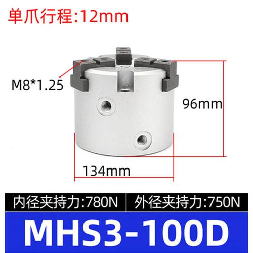 甄选MHS3三爪卡盘夹紧气缸MHS2二爪MHS4四爪MHSH3中空加长夹具气