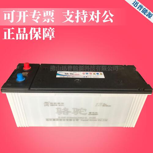 甄选骆驼蓄电池6-QW-210min-K N120叉车货车电 12V120Ah免维护电