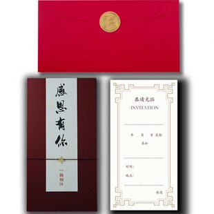甄选商务邀请函乔迁开业请柬升学寿宴谢师长年会宴会个性创意活动