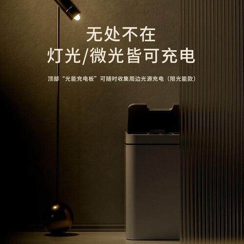 甄选11V4光能智能垃圾桶全自动感应式新款带盖电动家用轻奢客厅卫