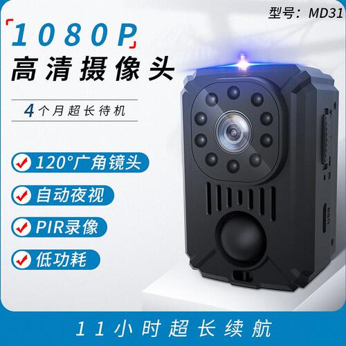甄选MD31新运动摄像机背夹摄影DV智能摄像头PIR清会议记录仪续航1
