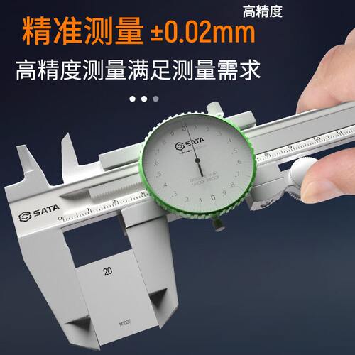 甄选世达带表卡尺精度不锈钢游标卡尺小型工业级电子数显卡尺0-15