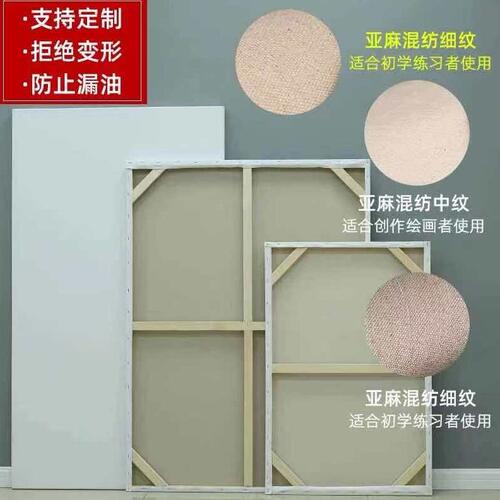 甄选ll尺寸油画框油画画框雨露麻画布框中细纹亚麻成品油画布