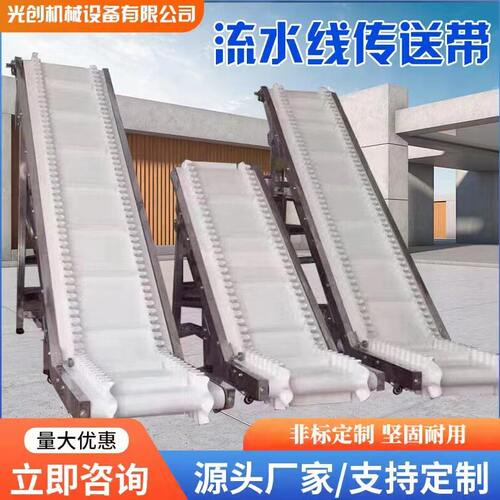 甄选不锈钢食品输送机PU食品级传送带提升机爬坡输送机传送机流水