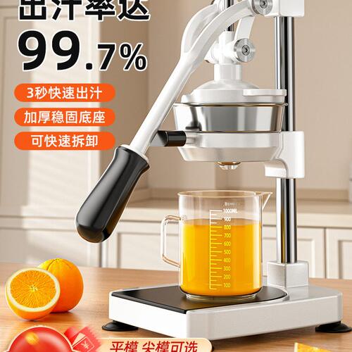 甄选26N手动榨汁机2024新款摆摊商用橙汁柠檬挤压榨器手压鲜榨手