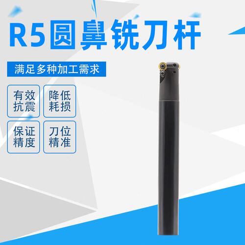 甄选厂家直销 数控铣刀杆25R5 35R5 EMR EMRW圆鼻铣刀铣刀杆