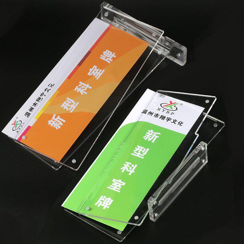 甄选透明亚克力科室牌可更换公室部门会议室标识指示牌门牌