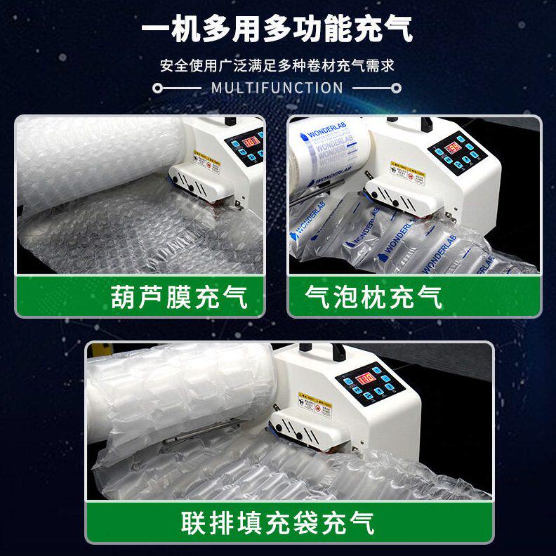 甄选A6全自动葫芦膜打气机电商快递多功能气泡膜大泡特厚缓冲机器