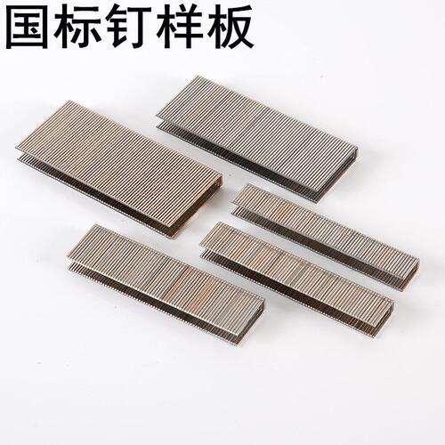 甄选钉固n钉N型钉N851大码钉N08N11N13N15N17N19N21粗码钉木包装